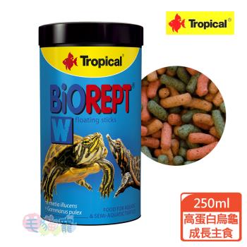 Tropical 高蛋白烏龜成長飼料(250ml)