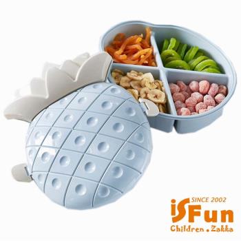iSFun 粉彩鳳梨 桌上零食糖果收納盒 2色可選