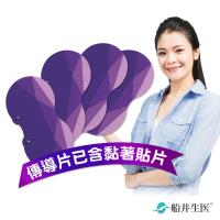 船井醫卡 酸痛按摩機專用8字含貼2包耗材組