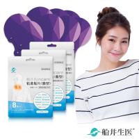 船井醫卡 酸痛按摩機專用圓貼耗材超值組