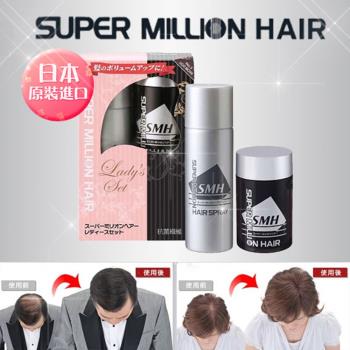 日本Super Million Hair 神奇髮絲女用套組 (附著式纖維假髮10g +髮膠35g)
