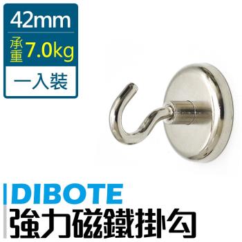 【DIBOTE】強力磁鐵掛勾(42mm) x1入