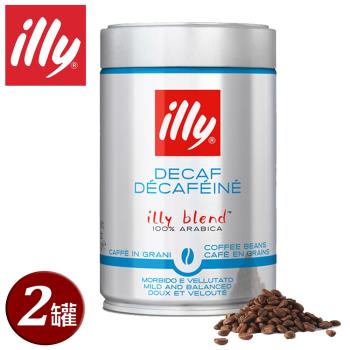 【illy】意利低咖啡因咖啡豆250g (二罐組)