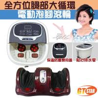 GTSTAR-電動滾輪泡腳機腿部循環加強組