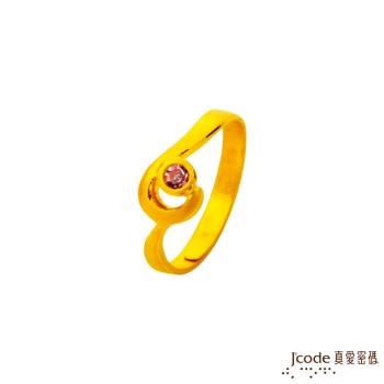 Jcode真愛密碼 心海戀人黃金/水晶女戒指