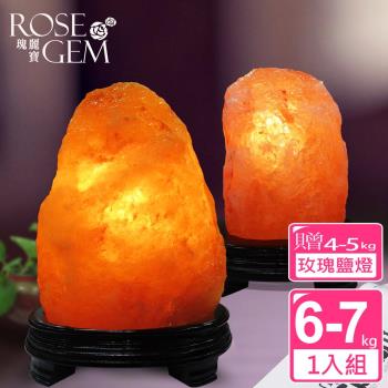 【瑰麗寶】《超值2入組》精選玫瑰寶石鹽晶燈買6-7kg送4-5kg