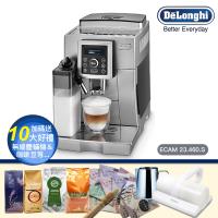 今日下殺88折↘義大利 Delonghi 典華型 ECAM 23.460.S 全自動咖啡機