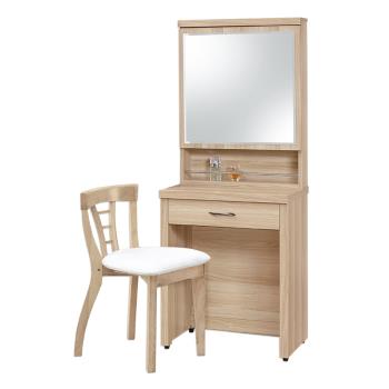 Boden-米朗羅2尺化妝桌/鏡台(贈化妝椅)