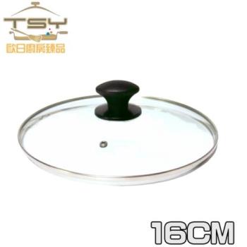 (TSY歐日廚房臻品)強化玻璃鍋蓋16公分