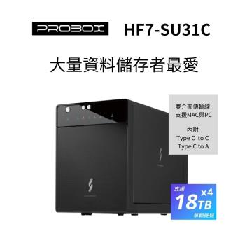 Probox HF7 USB 3.1 Gen-II 3.5/2.5吋 四層式儲存SATA硬碟外接盒(雙介面版) 支援 Mac 與 PC-台灣製造