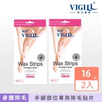 【VIGILL 婦潔】蘆薈除毛貼片16片 x兩盒組(蜜蠟脫毛蠟紙/大面積/手腳用)