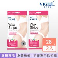 【VIGILL 婦潔】除毛貼片3合1綜合2盒組(蘆薈20片+杏白8片+修護精華10ml+2片除後紙巾)