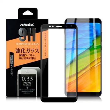 NISDA for Xiaomi 紅米 5 Plus滿版鋼化0.33mm玻璃保護貼-黑