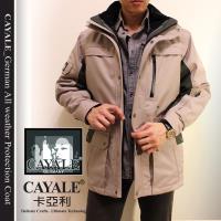 【CAYALE_卡亞利 德國 SympaTex】全天候鉑金級防護.機能外套/ 二件式 (恆溫舒適-超防水-超透氣-超強防風寒)