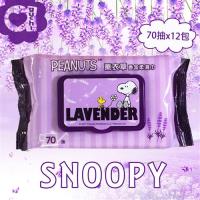 SNOOPY史努比 薰衣草有蓋濕紙巾/柔濕巾(70抽x12包)