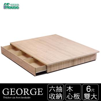 IHouse-喬治 木心板收納六抽床底-雙大6尺