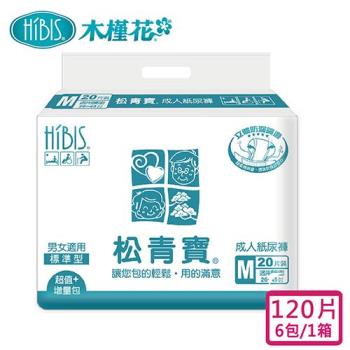 HIBIS 松青寶成人紙尿褲標準型M 20片x6包/箱購