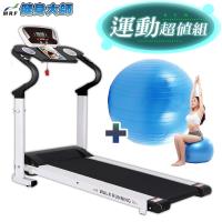 健身大師-全新組合跑步機搭瑜珈球超值組-顯SO黑