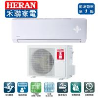 禾聯10-12坪 R32 1級變頻單冷分離式(HI-GA56/HO-GA56) ※2/1~4/30早鳥好禮七選一※贈品請填寫至備註欄※