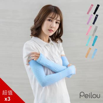 PEILOU 貝柔高效涼感防蚊抗UV袖套-點點(3入組)(12色可選)