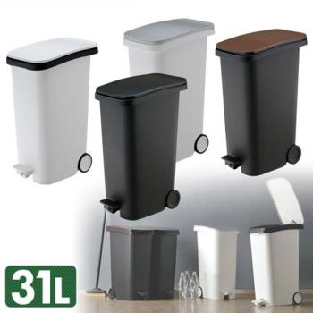 日本 RISU Smooth 踩踏式緩衝靜音垃圾桶 31L -共四色