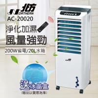 德國Northern北方 移動式冷卻器/水冷扇 AC-20020