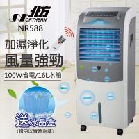 德國Northern北方 移動式冷卻器/水冷扇 NR588