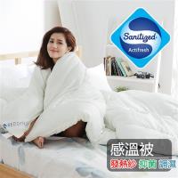 【Sanitized 山寧泰】防蹣抗菌蓄熱溫感被-雙人