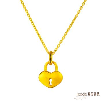 Jcode真愛密碼 小秘密黃金項鍊
