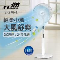 德國Northern北方 16吋 DC微電腦定時遙控立扇/風扇SF278-1