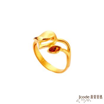 Jcode真愛密碼 溫情依偎黃金/水晶戒指