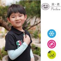 【PEILOU】貝柔抗UV涼感防蚊萊卡親子袖套_兒童蘋果綠