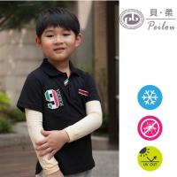 【PEILOU】貝柔抗UV涼感防蚊萊卡親子袖套_兒童淡鵝黃