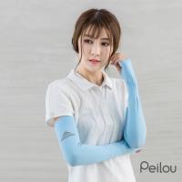 【PEILOU】貝柔高效涼感防蚊抗UV袖套_水藍