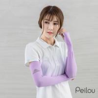 【PEILOU】貝柔高效涼感防蚊抗UV袖套_淺紫