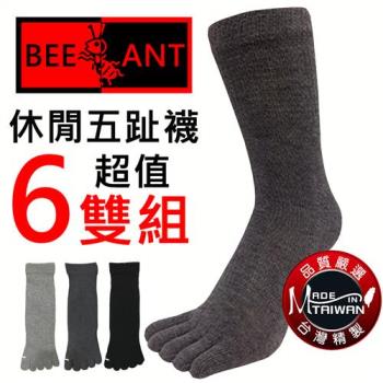 蜂蟻 休閒全長五趾襪(6雙組#BA3311)