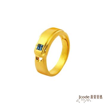 Jcode真愛密碼 幸福力量黃金/水晶男戒指