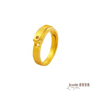 Jcode真愛密碼 幸福力量黃金/水晶女戒指