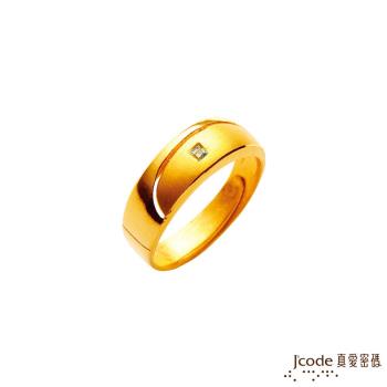 Jcode真愛密碼 真情相映黃金/水晶男戒指