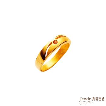 Jcode真愛密碼 真情相映黃金/水晶女戒指