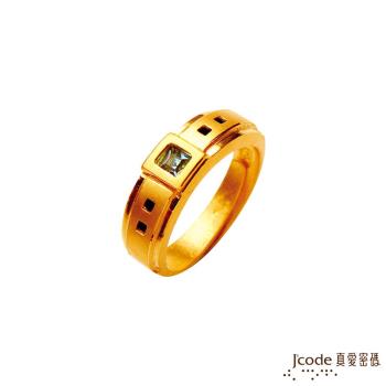 Jcode真愛密碼 愛的時刻黃金/水晶男戒指
