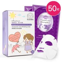 KilaDoll 傳明酸全效淨白面膜50片組