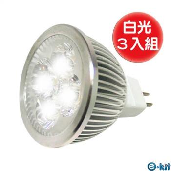 逸奇 e-kit 高亮度 8w LED節能MR168崁燈_白光 LED-168_W 超值三入組