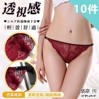 【enac 依奈川】蕾絲誘惑無痕內褲 10件組