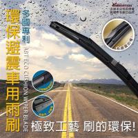 安伯特環保避震雨刷26吋(1入)多國專利 環保材質 防鏽烤漆