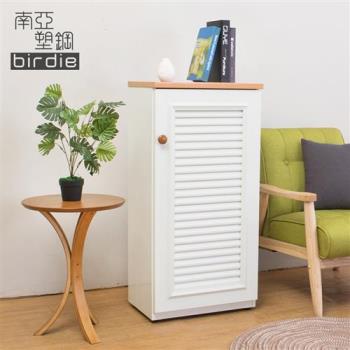 Birdie南亞塑鋼-1.6尺單門百葉塑鋼收納置物櫃/隙縫櫃/鞋櫃(白色+木紋色)