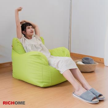 【RICHOME】亮彩繽紛懶人沙發