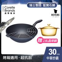 美國康寧Revere Sapphire藍寶石中華炒鍋30cm