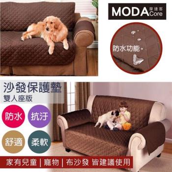 摩達客-寵物用防水防髒沙發墊(雙人座/深咖啡色)保護墊(雙面可用)
