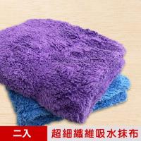 米夢家居高科技雙層加厚超吸水超細纖維萬用抹布x2入